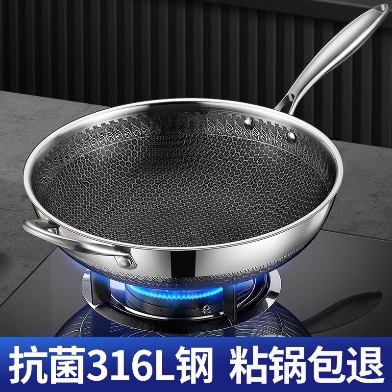 316不锈钢炒锅不粘锅家用圆底锅煤气灶凹面电磁炉专用尖底炒菜锅