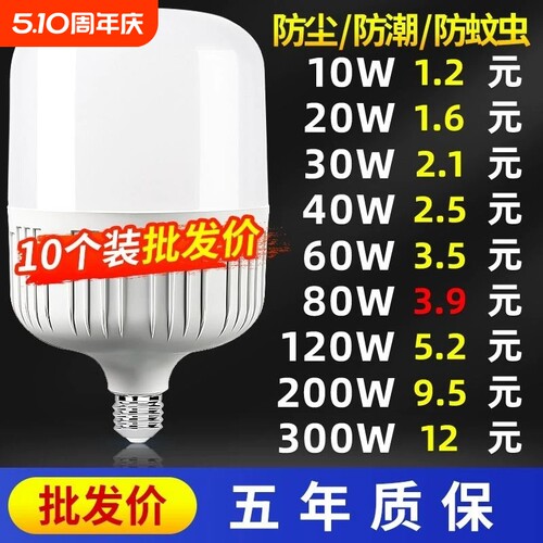 led灯泡家用E27螺口节能灯白光超亮室内护眼照明球泡暖光房间防水