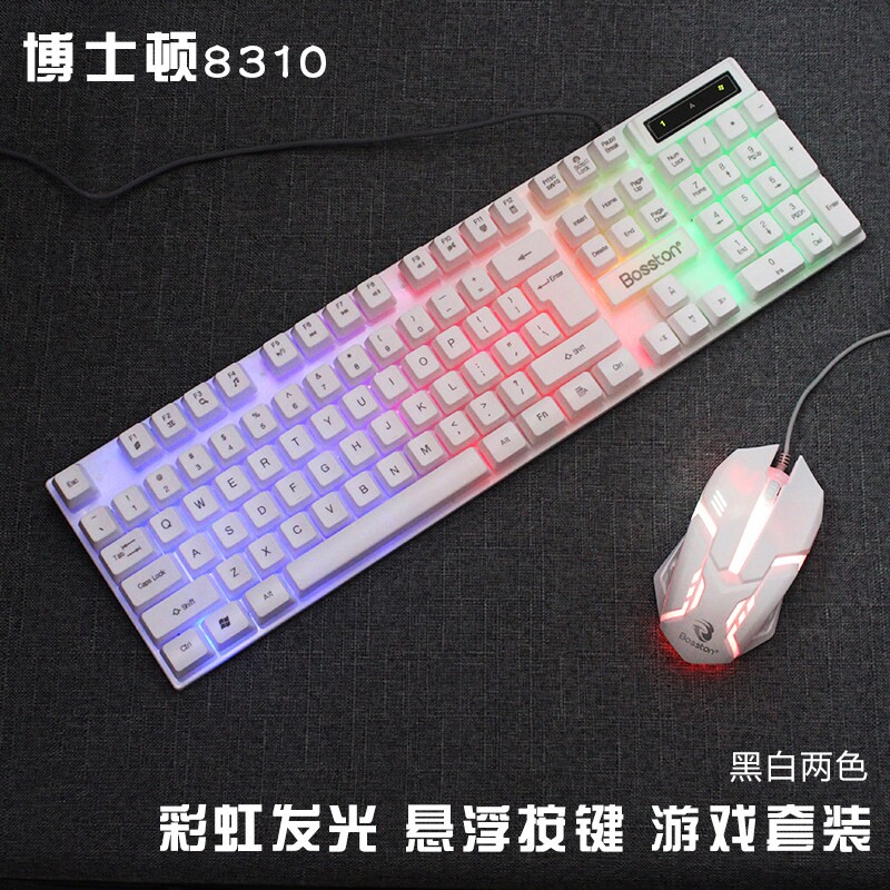 博士顿8310 电脑游戏电竞背光悬浮发光电竞键鼠套装台式USB键盘