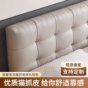 榻榻米软包床头床围自粘少儿防撞墙贴床头板科技布靠垫 现做新款