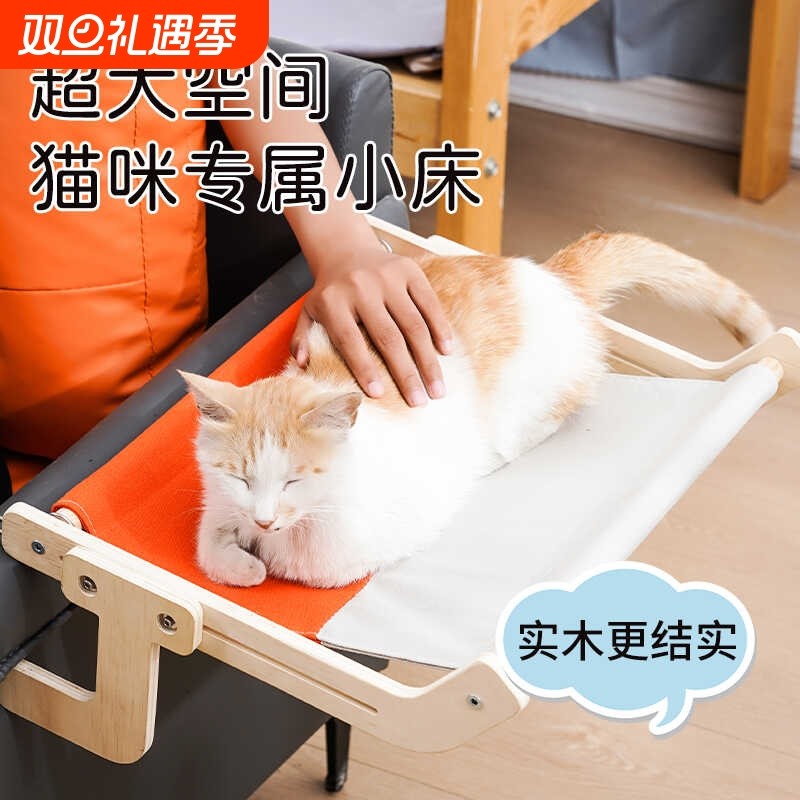 猫窝吊床猫挂床宠物床猫咪床边晒太阳猫架窗户挂式窝固定悬挂实木