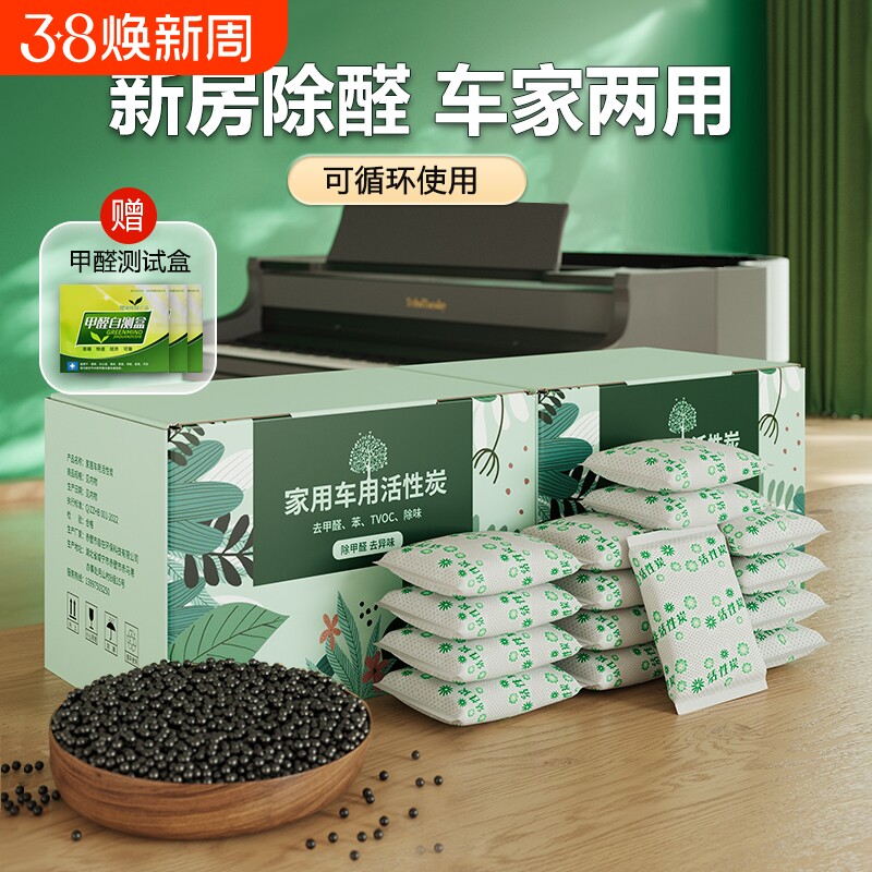 活性炭包吸附净化除甲醛碳包除味家用活性炭新车新房竹炭包车用