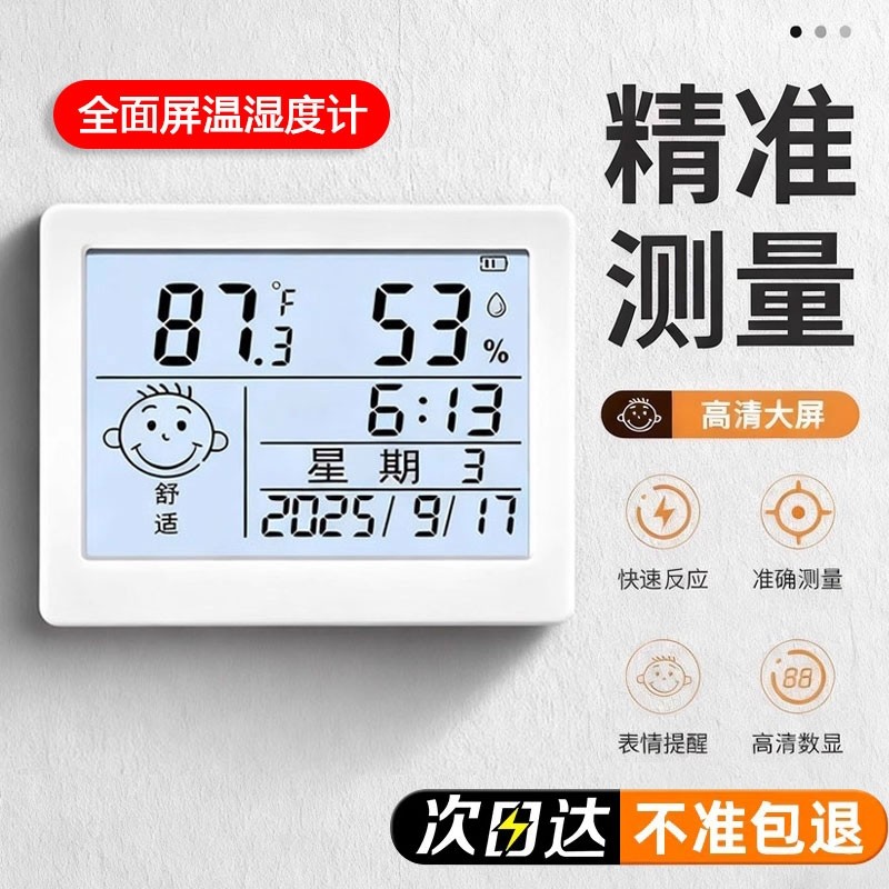 电子温湿度计室内家用婴儿时钟迷你温度精准闹钟温度表显示家居