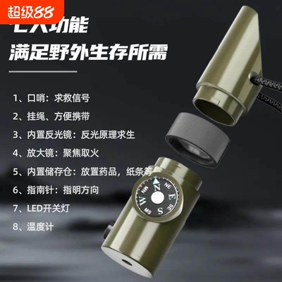 多功能七合一口哨求生救生发信号户外露宿野营高音贝放大镜信号灯