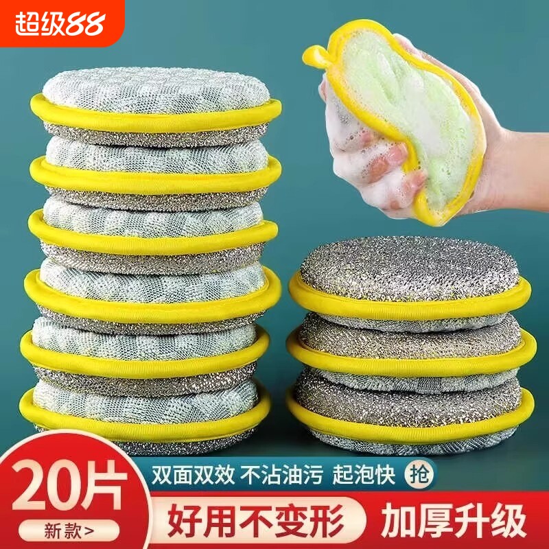 洗碗海绵厨房不沾油刷锅家用洗碗布双面清棉百洁布魔力擦洗碗神器