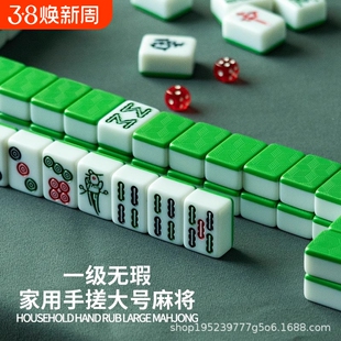 家用麻将牌手搓一级高档大号中号高颜值44号中型广东红中麻雀