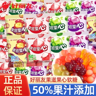 好丽友果滋果心软糖爆浆橡皮糖水果汁夹心糖网红儿童休闲小零食品