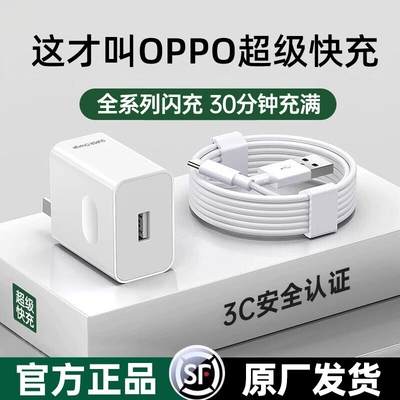 120w闪充头原装充电器超级闪充适用于OPPO真我R17/Reno6/R17/A91手机K7xFindX2X3pro快充80W套装typec充电头