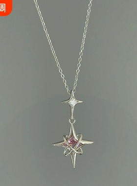 「biu boom」中古银色四芒星项链冷淡风小众复古设计感超闪锁骨链