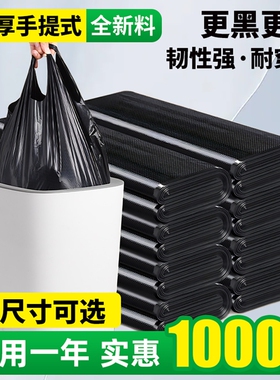 垃圾袋家用手提式加厚背心袋子餐饮商用厨房专用塑料袋黑色一次性