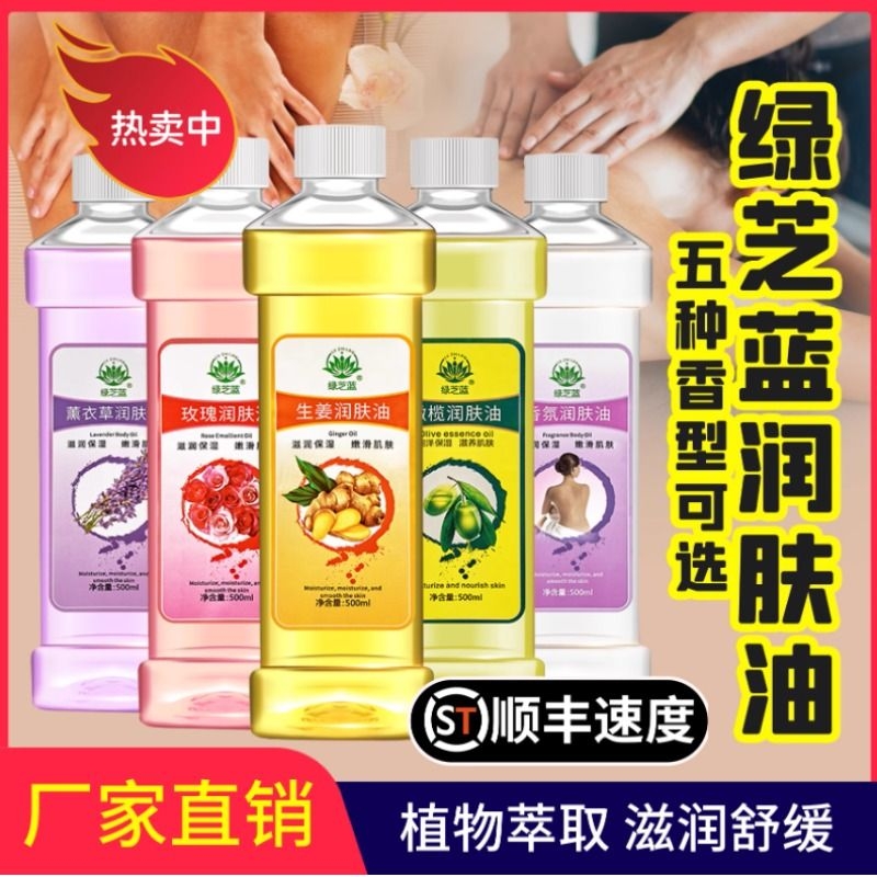 绿芝蓝橄榄精油全身按摩足浴推油开背刮痧BB油美容院瑰橄榄润肤油