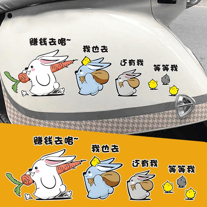 卡通汽车电动车摩托车贴纸个性创意可爱车贴遮挡划痕车身贴动漫