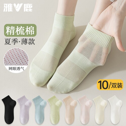 雅鹿袜子女款纯棉袜新款女士