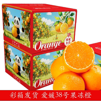 【彩箱发货】四川爱媛38号果冻橙新鲜现摘橙子现采直发皮薄多汁橙实付10元到手包邮