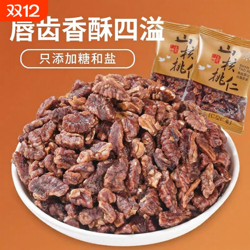 新货野生山核桃仁天然独立小包装坚果零食年货椒盐袋装仁爱果仁