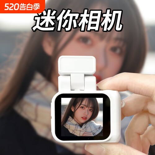 迷你数码相机学生党校园小相机随身小型复古ccd高清照相机旅游