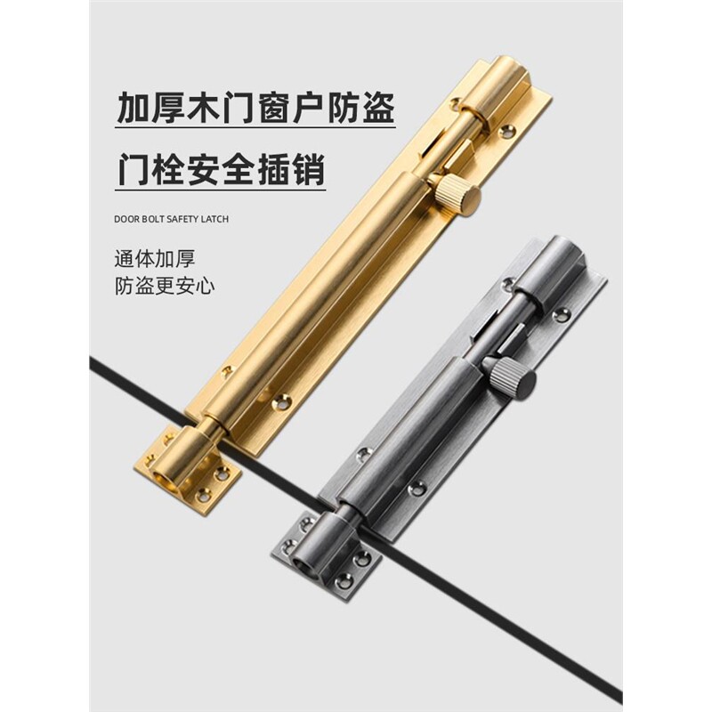 【6988人购买】门插销门地插销门图片