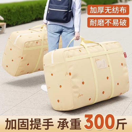 被子收纳袋子棉被衣服整理袋搬家打包专用袋大容量   多规格