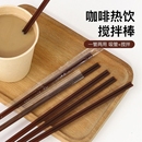 食品热饮果汁耐高温奶茶店饮品 一次性咖啡吸管搅拌棒双孔独立包装
