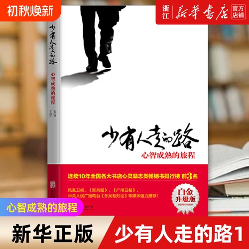 新华书店旗舰店官网正版