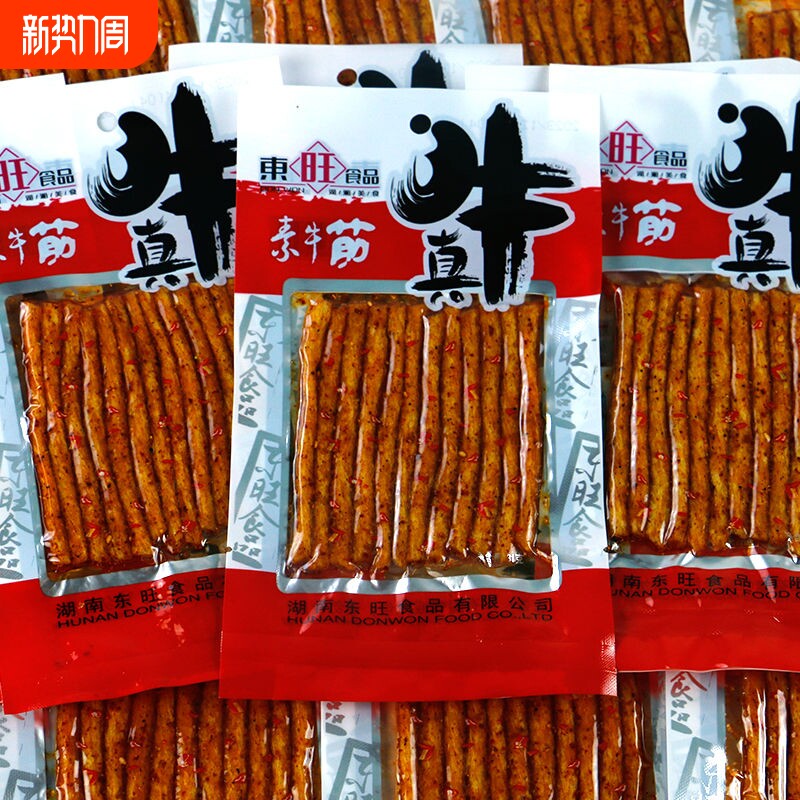 东旺真牛顶牛素牛筋31g包辣条麻辣面筋湖南特产零食怀旧小吃休闲