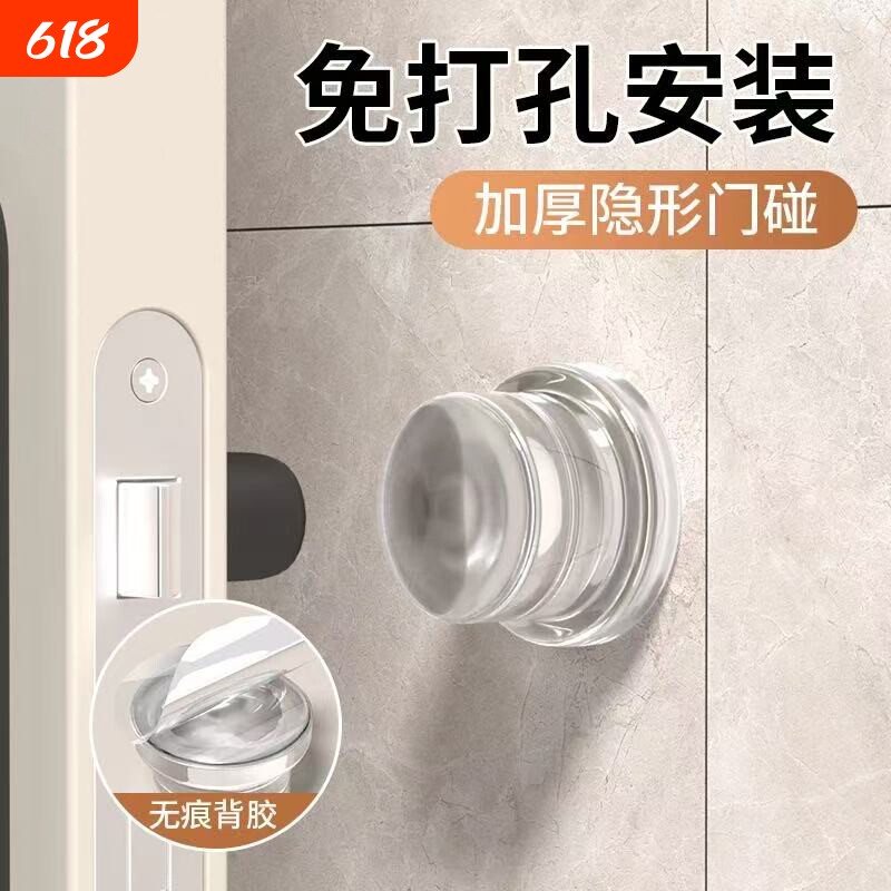 防撞贴加厚硅胶门把手防碰撞垫柜门后防撞条静音冰箱门贴门挡神器