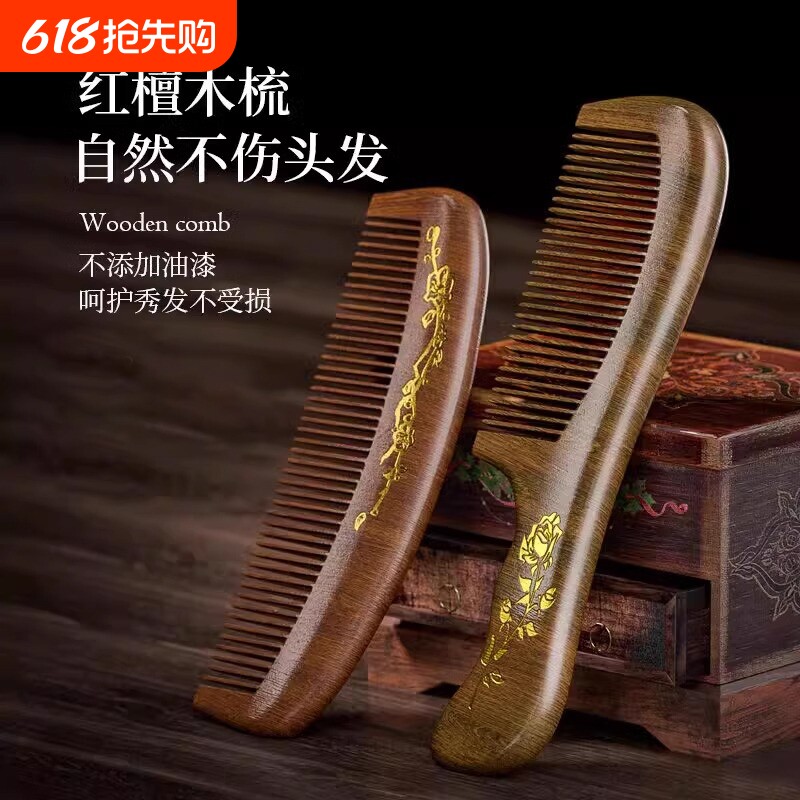梳子男女士专用按摩头皮经络学生宿舍家用不伤头发便携小随身木梳