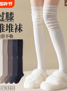 长靴袜子女过膝款春秋美拉德堆堆袜大腿袜防下滑白色长筒靴袜防滑