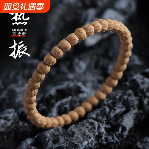 热振百香籽手串文玩直切柏香籽鬼脸盘玩佛珠念珠古风手链玉化精品