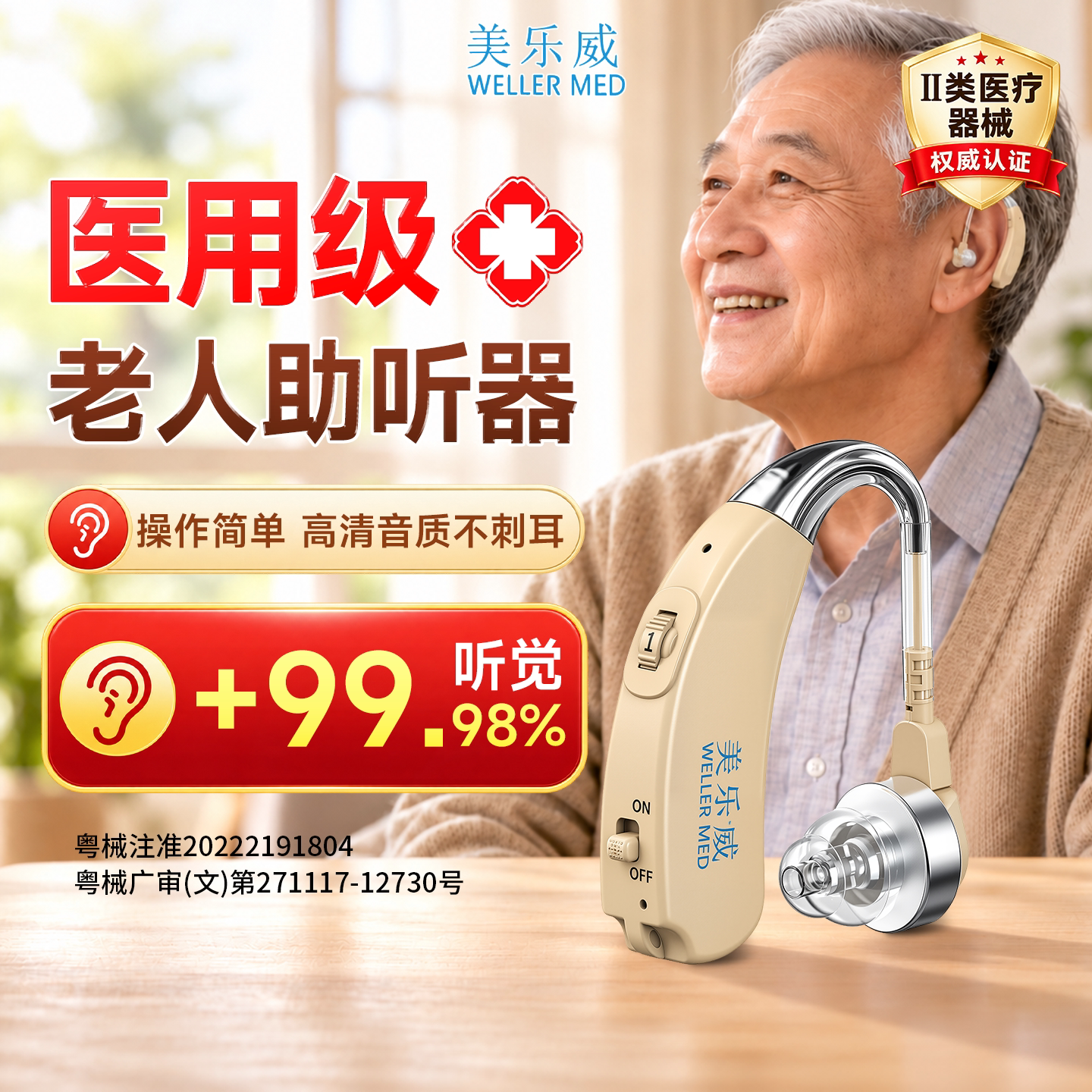 医用助听器中老年人专用重度耳聋耳背式正品官方旗舰店骨传导新款