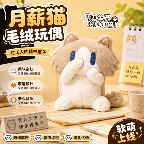 月薪猫玩偶捂嘴毛绒玩具