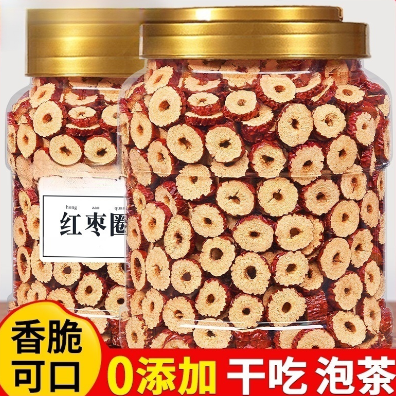 红枣干片500g灰枣无核红枣大枣脆片圈泡茶新疆特级C特产枣零食