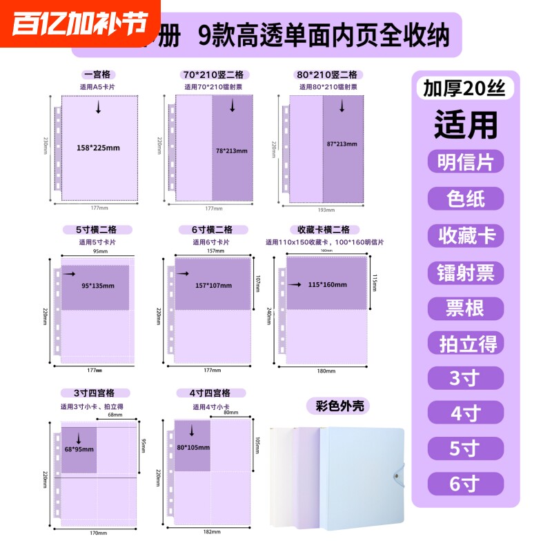 大A5卡册内页单面3456寸小收藏卡明信片镭射票拍立得收纳册