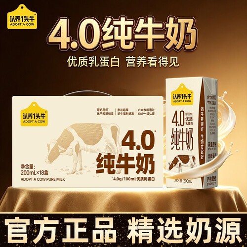 认养1头牛4.0高钙纯牛奶200ml