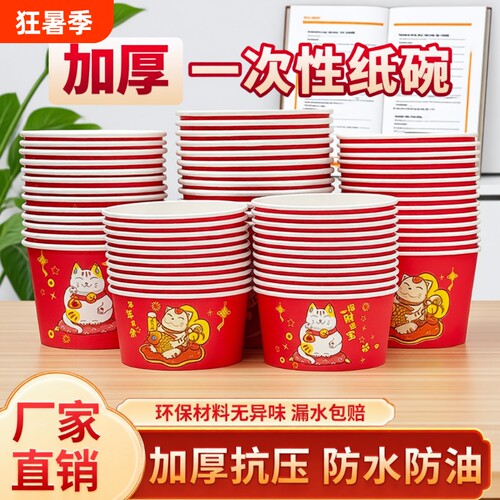 一次性餐盒圆形打包纸碗