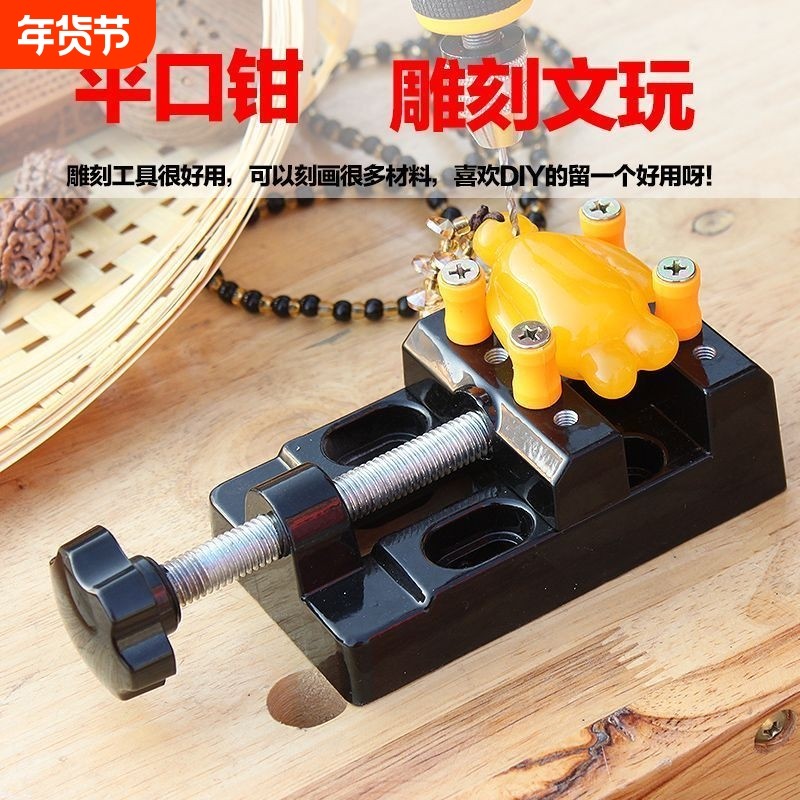 迷你台钳家用工作台多功能夹具小型微型平口钳文玩夹持工具diy床,五金/工具,台虎钳,淘宝优惠券,粉丝福利购,淘宝优惠卷