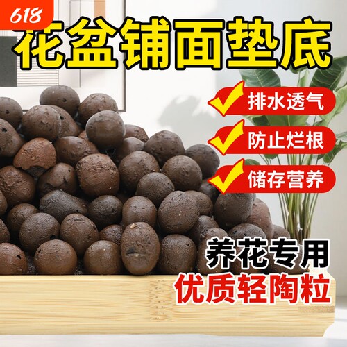 陶粒垫底养花专用多肉营养土花盆回填鱼缸水培铺面火山石颗粒种菜