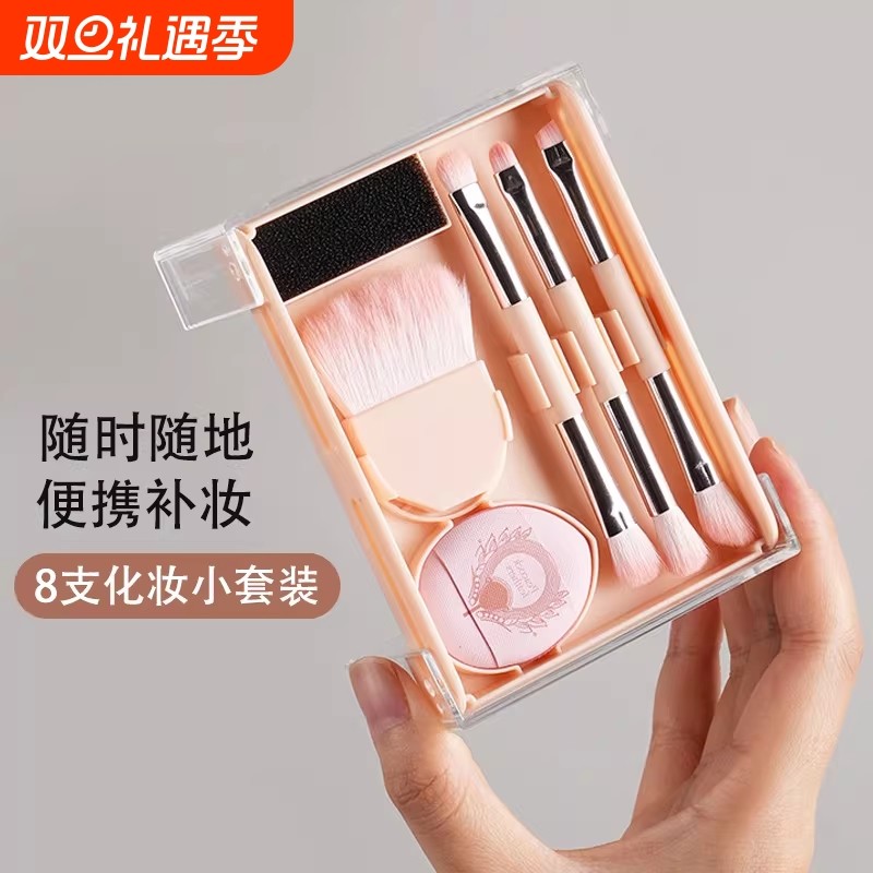 新款化妆刷套装便携式8支套收纳盒迷你眼部眼影刷散粉刷美妆工具