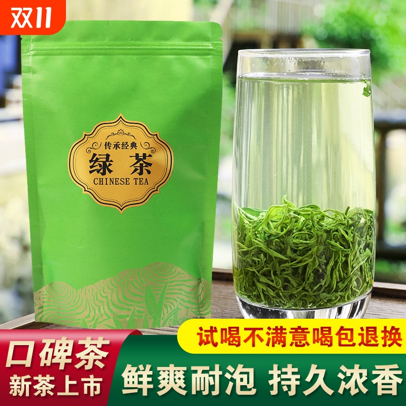 送同款绿茶2025新茶茶叶高山云雾春茶日照足500g浓香型自己喝炒青