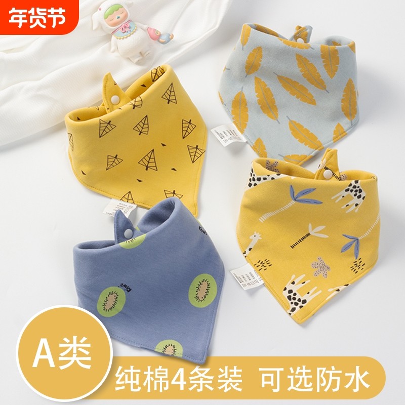 婴儿纯棉新生儿围嘴口水巾夏天纱布防水全棉围兜饭兜宝宝秋冬季暖,婴童用品,口水巾,淘宝优惠券,粉丝福利购,淘宝优惠卷