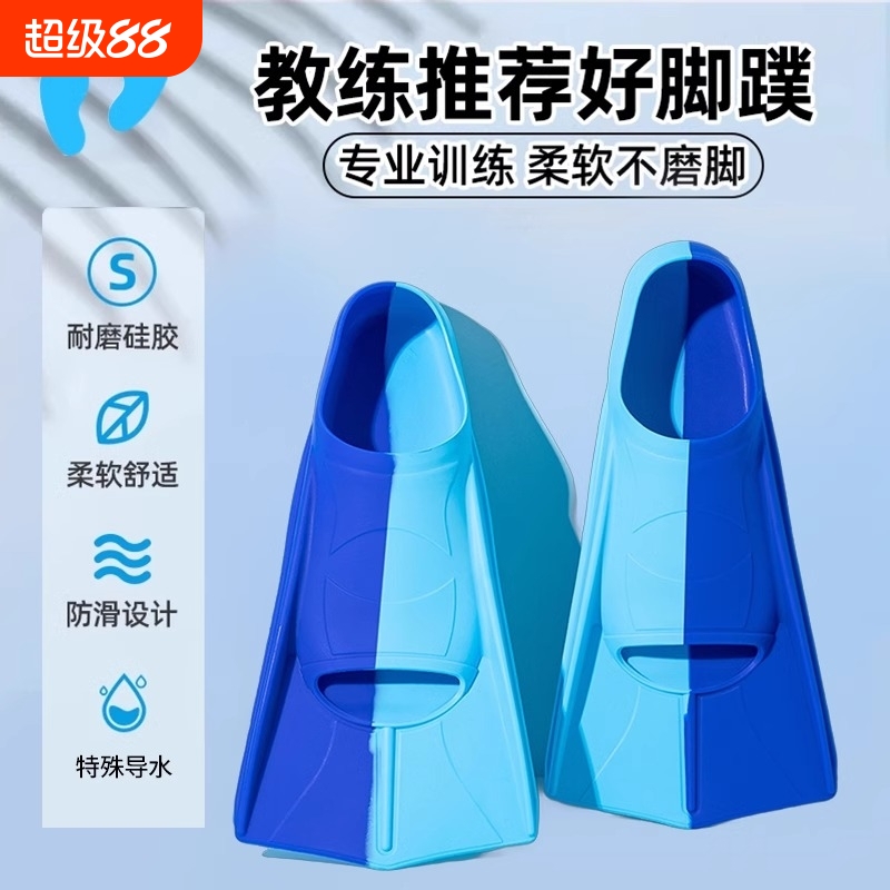 游泳脚蹼自由泳训练|100人收藏