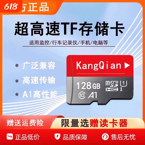 行车记录仪专用卡128g监控内存tf卡64G存储卡摄像头高速内存SD卡