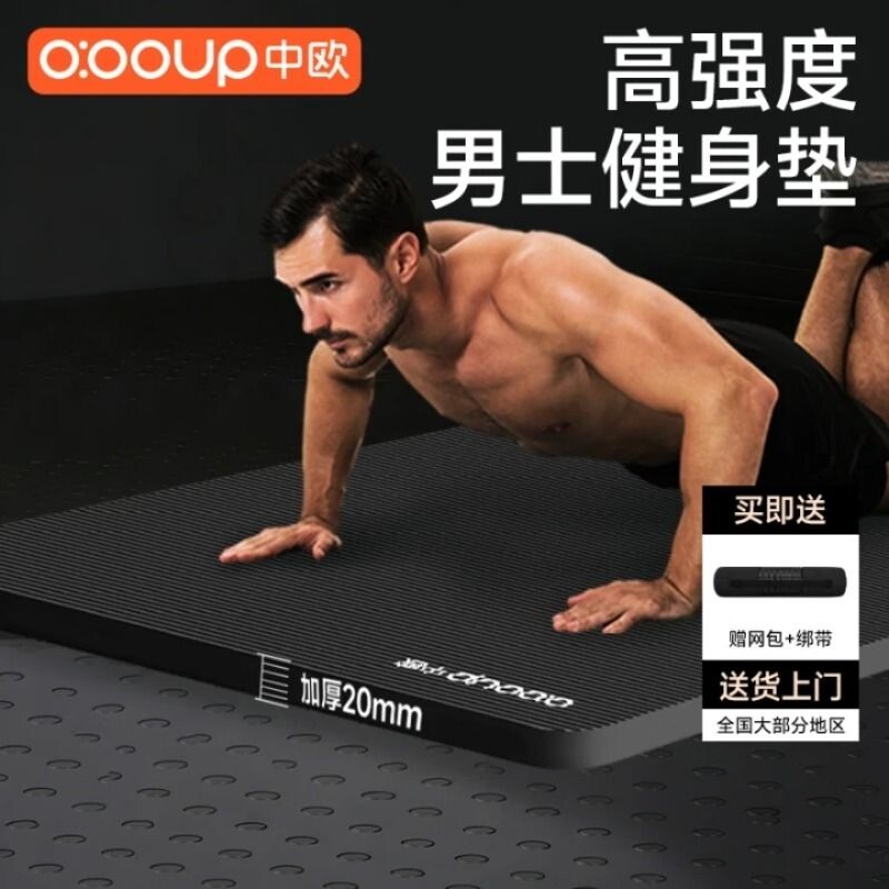 瑜伽垫男士健身防滑减震加大加宽加厚隔音运动地垫子器材训练橡胶