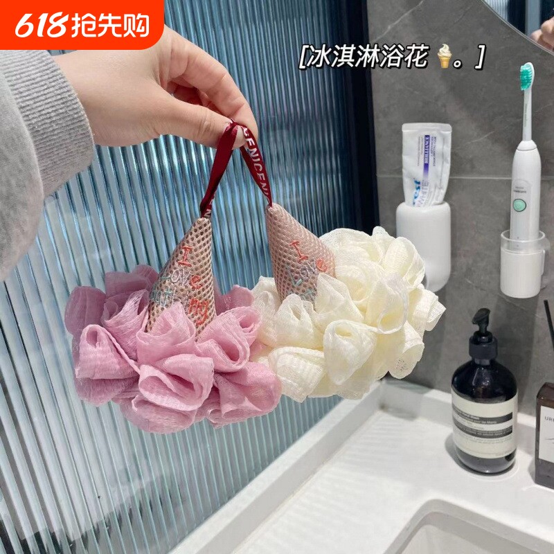 可爱冰淇淋沐浴球浴花搓澡洗澡神器高档洗澡搓泥神器沐浴可爱女生