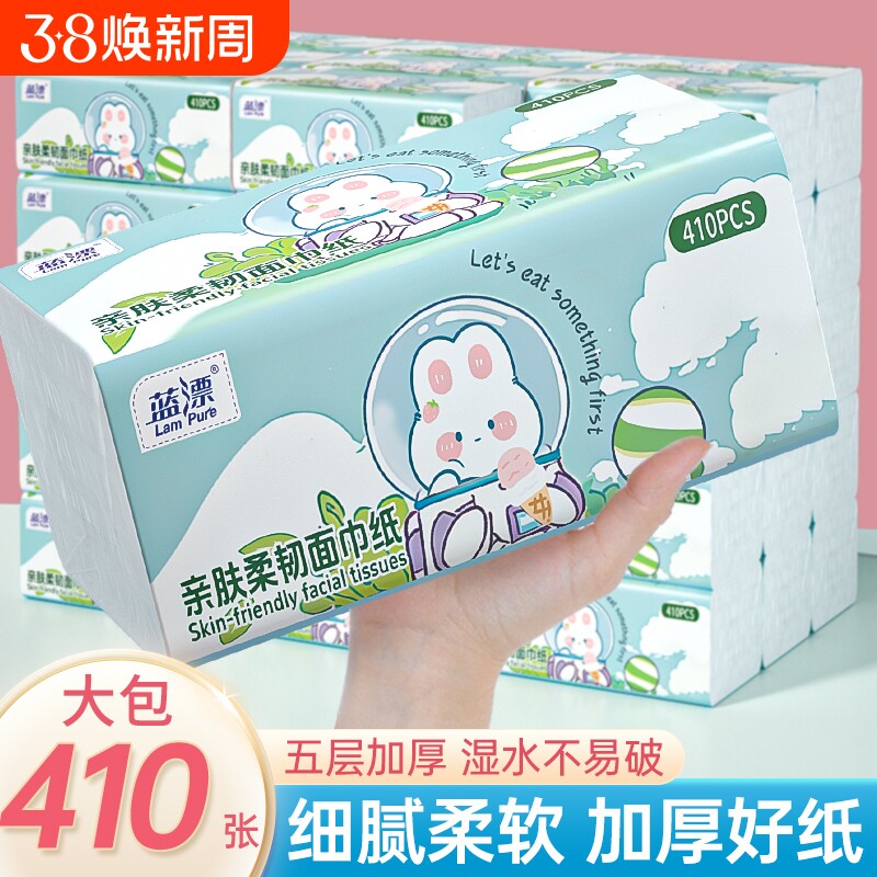 【淘工厂天降3.9元】3包/5包蓝漂巨无霸抽纸