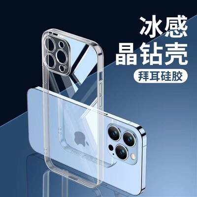 适用iphone15promax手机壳苹果13新款透明x/xs防摔xr保护套12超薄11全包7/8plus硅胶软max男女pm高级感14裸机