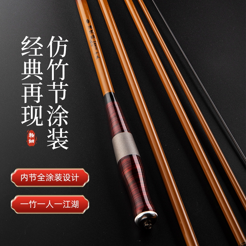 溪流竿超轻超细7调短节手竿碳素虾竿鲫鱼竿竹黄色1.8-4.5米