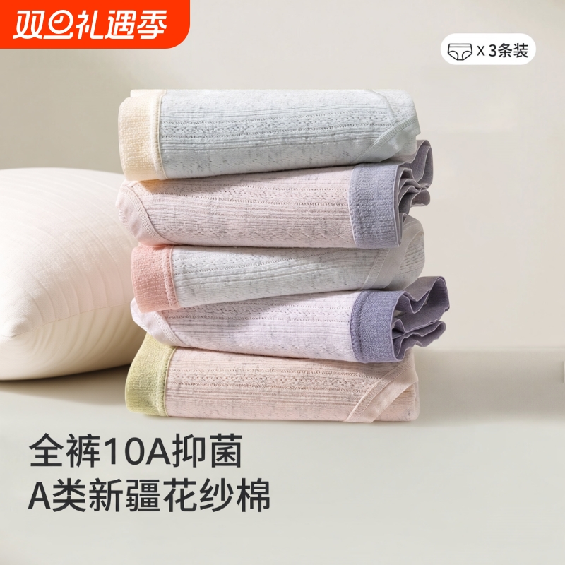 内裤女士纯棉a类抗菌100全棉裆2025新款少女中腰无痕女生三角裤头
