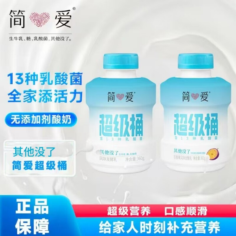 简爱超级桶0添加剂原味酸奶营养早餐乳酸菌风味发酵乳360g图片