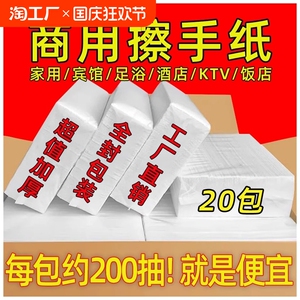 商用擦手纸整箱卫生间抽纸酒店厕所纸巾家用厨房一次性吸水纸抽